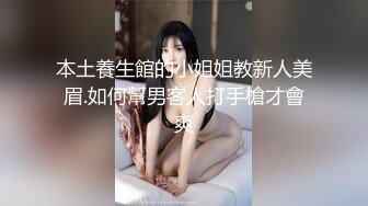 推特大神一杆钢枪带女友给兄弟们操 和女友姐妹双飞，合集 【421V】 (149)