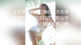 两个18岁高中生逃课初尝禁果插射