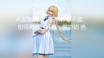 STP32283 极品美少妇【少妇可同成可空降】居家全裸烧饭，这背影杀看了真心动，长得也不错，被操爽了