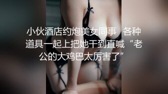 下课后青春校园美少女激情圈养和侍奉-小七软同学