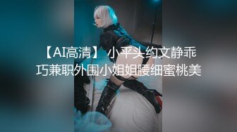 ★☆高端泄密☆★女神泄密！演员、模特于一身极品高颜女神【王馨瑶】万元福利全集，浴缸全裸露逼露屁眼抹油超大尺度 (10)