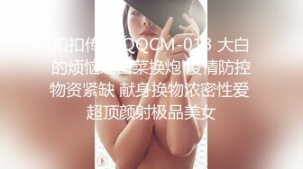 【极骚爆乳荡妹】麻衣CC 极品嫂子的诱惑 欲求不满3P淫乱 前后攻穴玩弄人妻母狗 榨精肉便器淫物