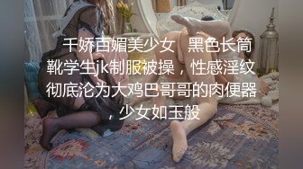 最新果冻传媒AV剧情新作-下海女教师 因欠房租被室友爆操内射 小逼被操翻