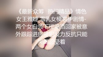 ⚫️⚫️猎奇资源！成人重口剧情微电影【秘岛野人女族部落】探险情侣被抓，女友被扒光玩弄，男友被轮番强上原版4K画质