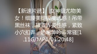 爆操白丝小母狗