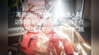 【麻豆传媒】 MD-0216《反差淫女初登场》吃着他人肉棒 叫给男友听-楚梦舒