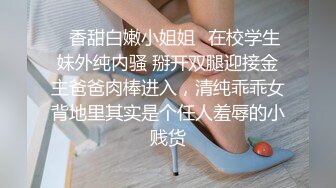 极品炮架小白虎露脸让小哥压在身下无套抽插，淫声荡语浪叫不止，边打电话边让小哥爆草，精彩刺激内射骚穴