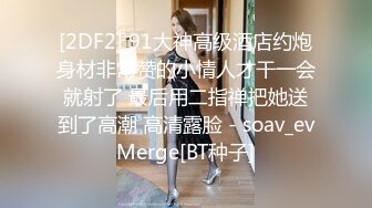 5/2最新 微胖妹子露脸沙发前躺着自慰掰穴特写超粉蝴蝶逼尿尿VIP1196