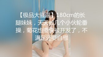 【极品稀缺❤️大开眼界】♈家庭摄像头♈超清晰近视角大陆内地摄像头破解 近距离各种姿势操骚货老婆情人 好刺激♈家庭摄像头♈超清晰近视角大陆内地摄像头破解5 (2)