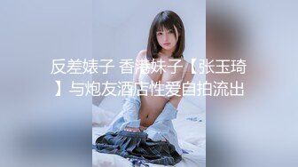 (愛豆傳媒)(id-5262)(20230404)哥哥請操我吧-張琪琪