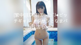 ❤️顶级约炮达人性爱专家推特大网红【JOJO杰克】私拍，用肉棒征服老师、大学生、模特、主播、留学生等14位女主，人生赢家