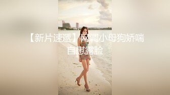 甜美可爱的小萝莉【小丸子】和男友没羞没臊的性爱日常，乖巧甜美小仙女，人瘦胸大绝美