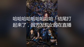 【海天】被干的嗷嗷叫，听着就爽