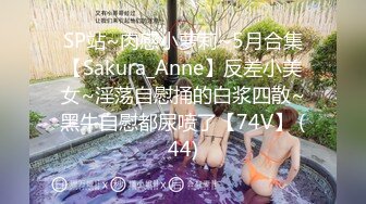 清纯班花被带到酒店干了！【小甜心】爆菊+打电话+拍视频 (3)