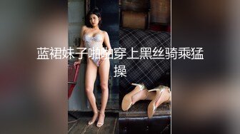 【新速片遞】 黑丝大奶伪娘 喂小奶狗吃仙棒 爆菊花 插的小奶狗哼哈不停 