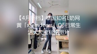  真实大奶子富婆在夜店找鸭子实录年轻力壮的小伙把阿姨玩的爽死了2