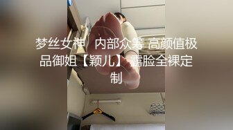 【新速片遞】学院沟厕偷拍高跟学妹❤️阴蒂被摸的红红的发亮