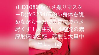 STP25585 兔子先生 TZ-050 东京约漂亮的美女 咲酱 爸爸今天玩的很开心 奖励300万日元 VIP2209