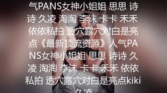 澡堂子偷拍非常年轻的小妹妹⭐身材修长没有赘肉⭐但是盈盈美乳却十分坚挺