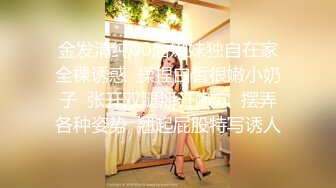 泄密极品反差婊投稿被出卖流出 喜欢口爆颜射的美女刘淇和巨屌男友性爱视频