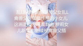 【新片速遞】 《极品重磅泄密》一代女神露出王者！推推长腿反差婊草莓穆斯塔户外极限露出3P无视被路人看见无水印完整版