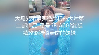 【新片速遞】 ❤️√ 【抖音】美艳后妈/冷艳小姨---48W粉巨乳女神露脸全裸（二） 