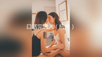 【榨精性瘾❤️少女】Cola酱✿ 宠粉福利浴缸性爱深喉吸茎 美妙酮体紧致小腹 大开M腿肉棒顶宫抽射 湿嫩小穴榨精中出