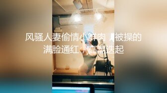 精东影业新作JD106《女子凌辱学院奈奈篇》无套骑乘怼操嫩逼学妹顶操内射