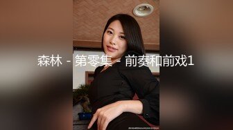 约炮大神 内射极品制服嫩鲍学妹 各种穿衣操