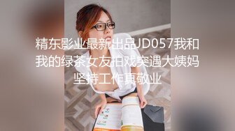 精東影業JDBC008被男友的禽獸爸爸下藥強奸