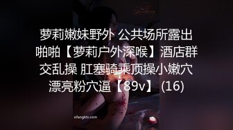 酒店开房操白白嫩嫩的小女友操到B洞大开