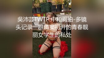 邪恶的房东暗藏摄像头 连着两次拍到同一个美女洗澡 (2)