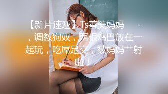 真实迷奸身材和脸蛋一流的大二学妹！脱掉丝袜慢慢抽插 爽爆了