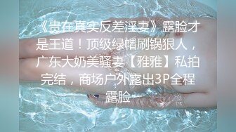 ❤️经典宅男必备！早期很对胃口的PR社萝莉风福利姬【沈娇娇(甜美小娇妾)】私拍视图，16套主题风格超大胆