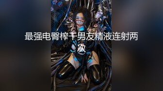 终极反差女神，露脸才是王道！推特拜金女【小村花】私拍，蜂腰蜜桃臀被金主各种开车，疯狂刺激蜜穴到潮吹 (1)