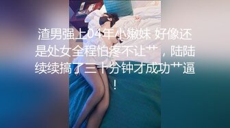 STP34479 让人眼前一亮的美女【婕咪Juice】奶子又白又大，真正的天使脸庞魔鬼身材，大尺度三点特写超清！