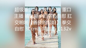 顶级女模最新！颜值巅峰秀人网当红女神模特【谢小蒽】诱人私拍，OL奶牛吸奶器漏奶头薄纱透鲍 (3)