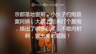 《最新稀缺?极品狠货》王者级玩家SM界天花板价值千元玩女大师五花八门各种道具性虐调教骚母狗~真会玩大开眼界