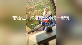 极品高颜值淫荡母狗人妻 陆伊月 做爱视频流出 旺盛的阴毛一看就是人尽可夫的公交车！