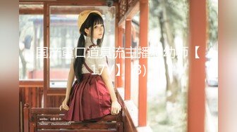 【新片速遞】  酒吧女厕小手电补光偷拍多位美女少妇❤️各种肥美的小黑鲍鱼3