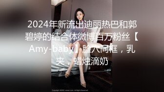 和老婆第一次玩91，还有点放不开