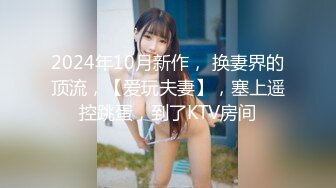 《价值千元女神重磅》推特抖音快手全网同名极品网红福利姬Naimi奶咪9月-10月私拍，各种整活道具紫薇无毛粉屄流白浆