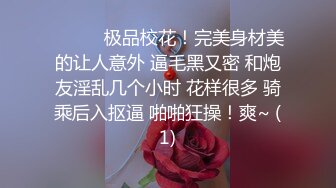 真实校花双马尾，每天喊着要肉棒欲求不满，射了一身精液