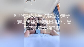 8-4大宝寻花探会所K歌找陪唱，带眼镜女孩就是骚，玩完回宾馆继续操，真爽啊