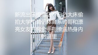 【新速片遞】 清纯系天花板！颜值美少女颜宝！漂亮闺蜜一起大秀，美乳粉穴，假屌互插，骑乘位深插[1.89G/MP4/02:38:03]