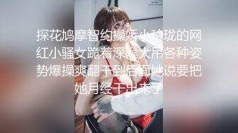 云盘高质露脸泄密！真实学生妹出租房与男友各种露脸性爱自拍无水印原版，啪啪裸舞很开朗一点不害羞 (2)