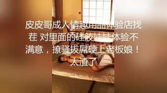 大奶白丝美眉 太无聊了我们玩游戏吧 和表兄弟一起cosplay护士和病人 被无套输出 精液喷射