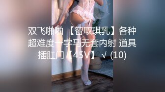 【新片速遞】  火速围观，露脸黑丝骚女无毛逼，阴蒂很大长的像小鸡巴一样，让小哥抠逼道具玩弄搞喷水，口交大鸡巴无套内射