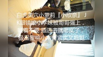 【新片速遞】  摸样不错的白虎小少妇伺候黄毛小哥激情啪啪，淫声荡语口交大鸡巴，激情上位让小哥无套插入，内射中出尿尿看