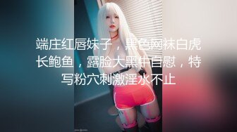 【新片速遞】  舞蹈女神来袭！外表清纯！包臀短裙热舞，抖臀摇摆极度诱惑，脱衣舞慢慢脱光，贫乳奶子很是风骚